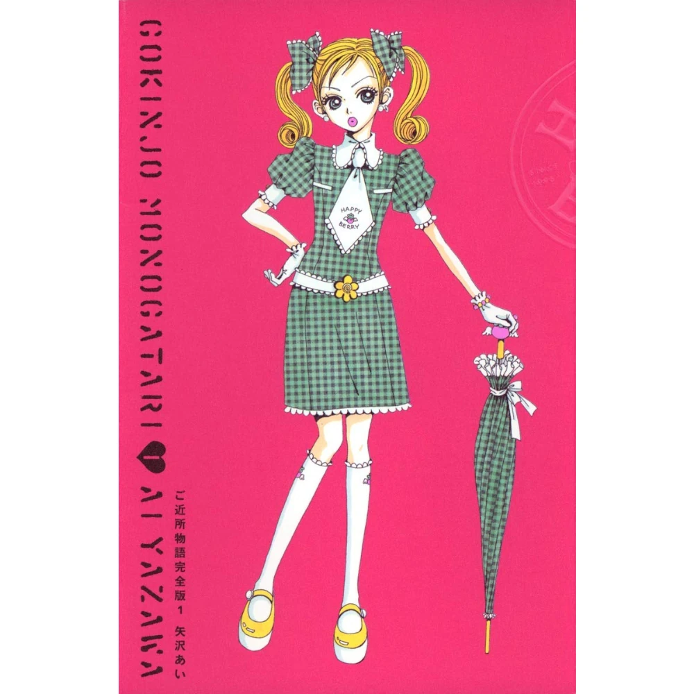 Gokinjo Monogatari - Von Liebe, Mode und großen Träumen