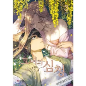 Her Tale of Shim Chong - Band 03