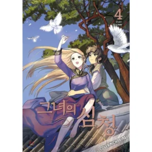 Her Tale of Shim Chong - Band 04