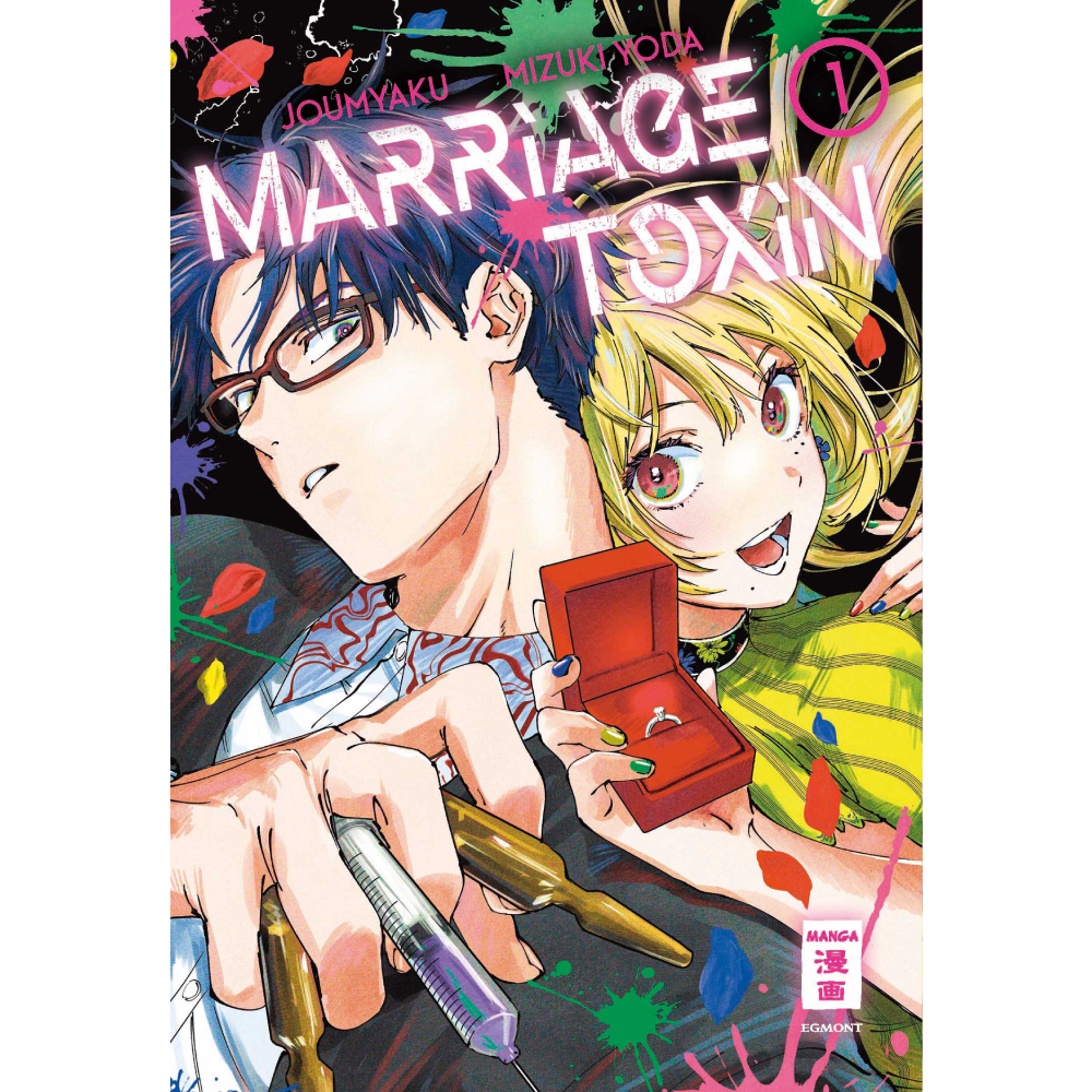 Cover des Mangas ›Marriage Toxin‹, deutsche Ausgabe von Egmont Manga.