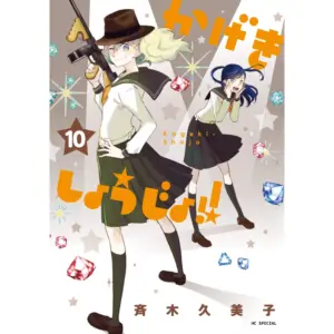 Kageki Shojo!! - Band 10