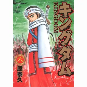 KINGDOM - Band 06