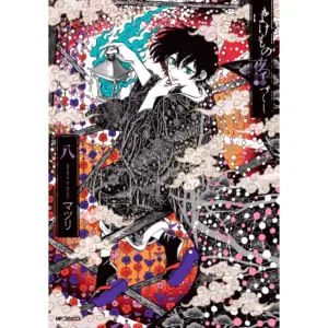 Phantom Tales of the Night - Band 08